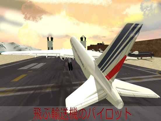 トランスポーター飛行機のパイロットフライ：旅客航空シミュレーションが無料のおすすめ画像5