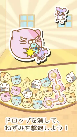 Game screenshot ねこポン！ hack