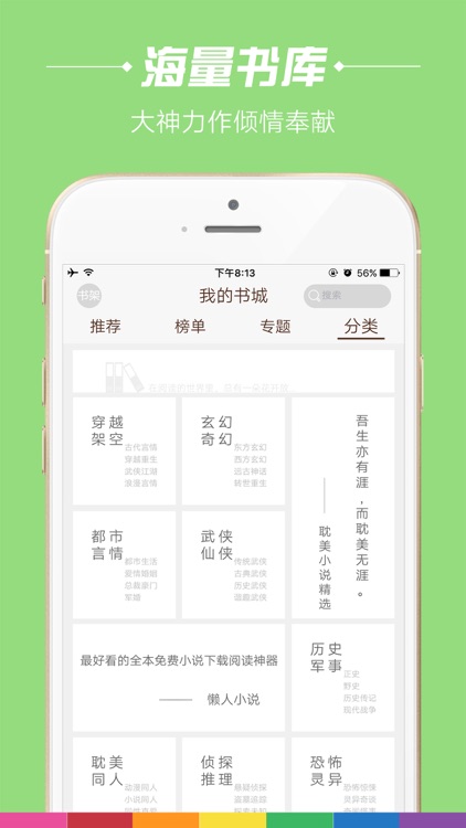 穿越言情小说全本合集—经典言情小说精编合集，免费书城海量下载