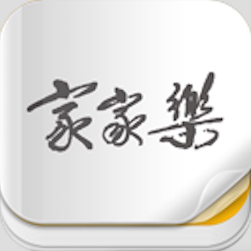 杂志《家家乐》 icon