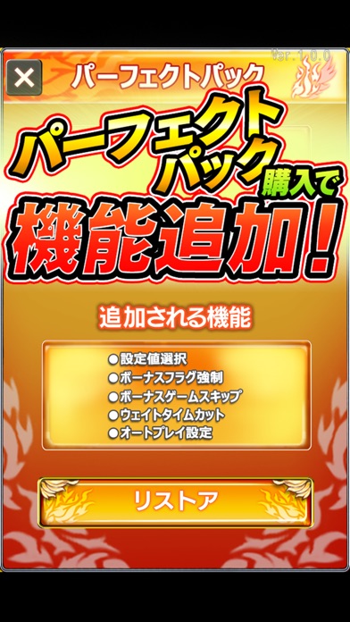 激Jパチスロ ハナハナホウオウ-30 screenshot1