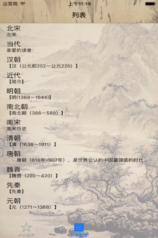 古今诗词 screenshot 4