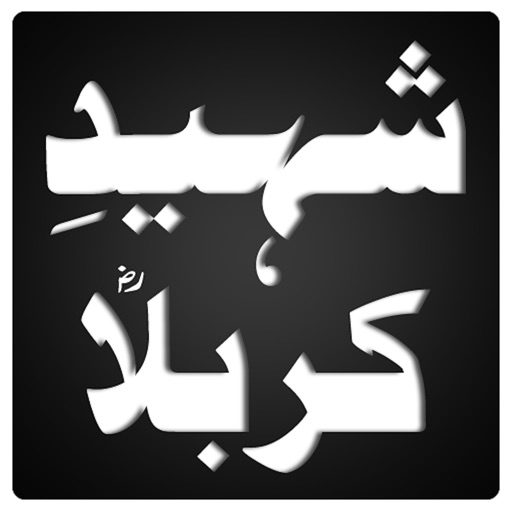 Shaheed E Karbala (Urdu) icon