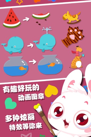 儿童游戏小小画家PRO screenshot 4