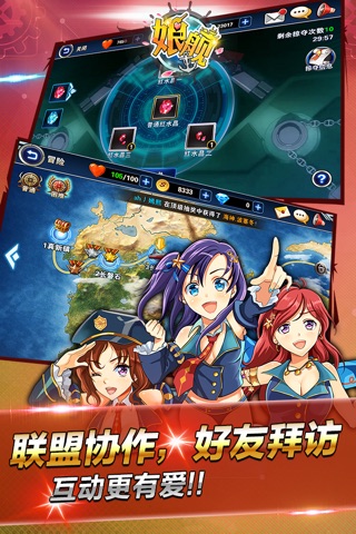 娘舰-萌娘战舰（汹涌海战） screenshot 2