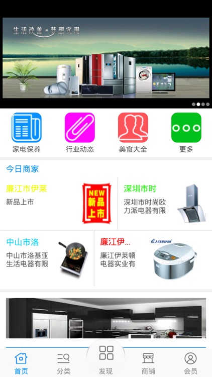 广东家电网