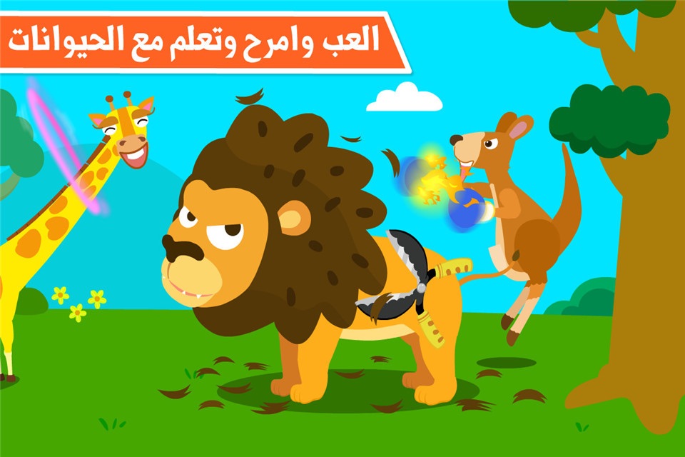 حديقة الحيوانات - العاب تعليم الحيوانات للأطفال screenshot 4