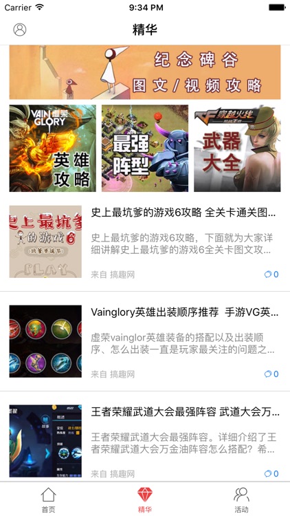 搞趣游戏吧-独家活动大礼轻松玩转手游