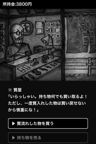幸子 screenshot 2