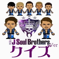 クイズ for 三代目J Soul Brothers Ver