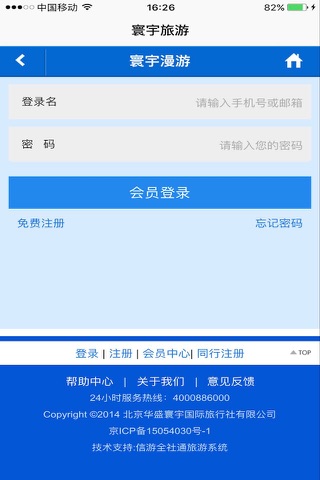 寰宇漫游 screenshot 3