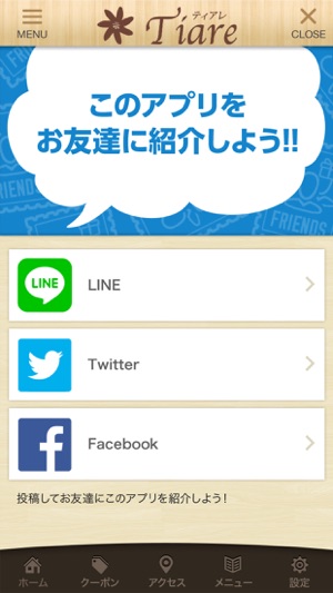 Tiare(圖3)-速報App