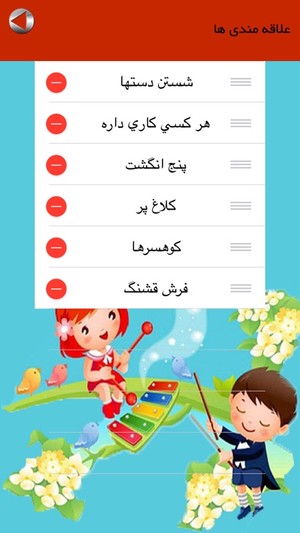 ترانه های کودکانه screenshot-3