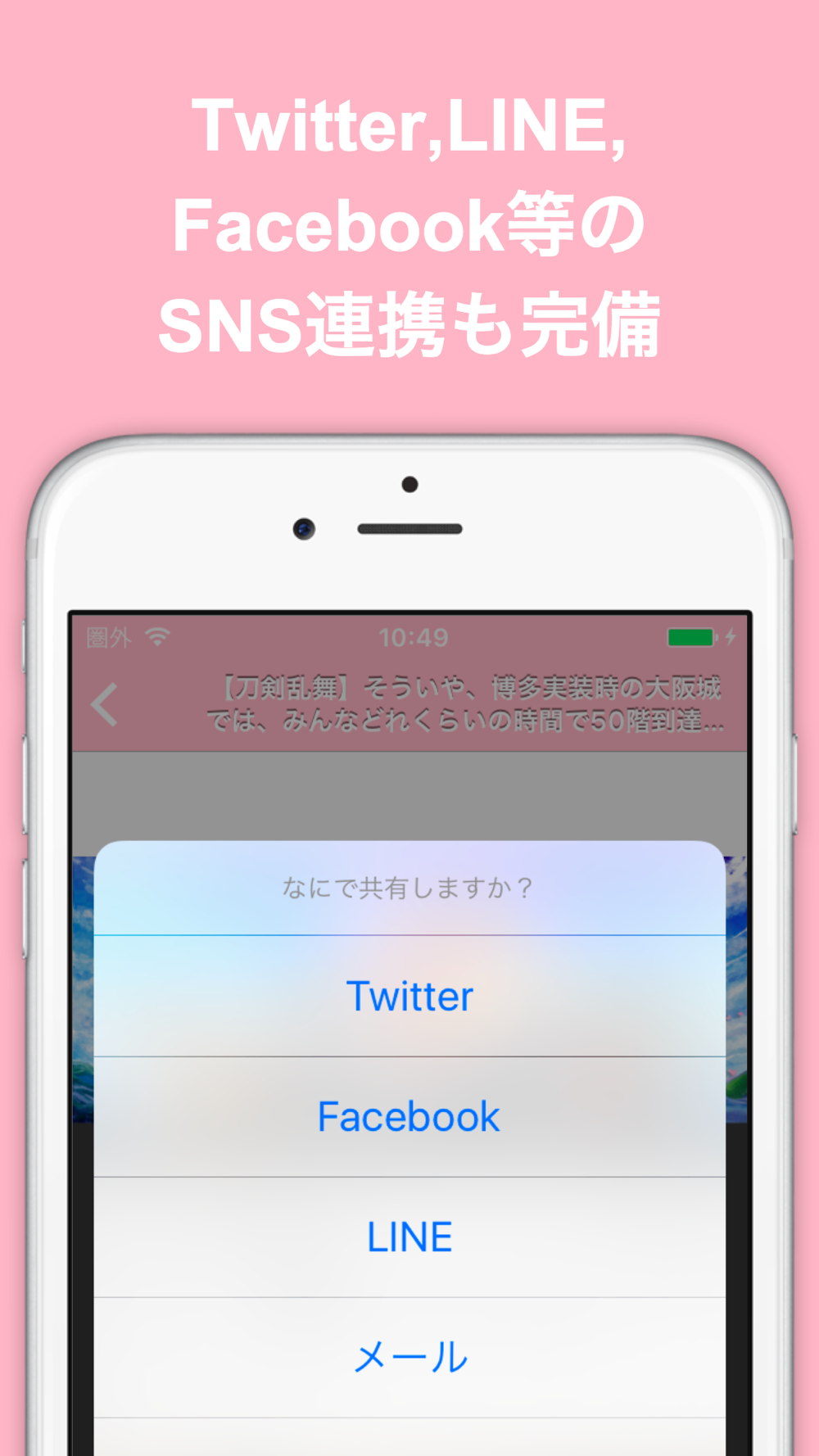ブログまとめニュース速報 For 刀剣乱舞 Onlineとうらぶ Free Download App For Iphone Steprimo Com
