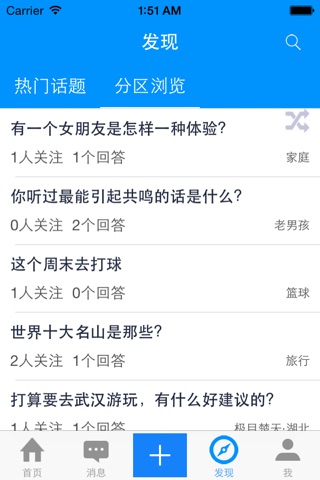 白云社区 screenshot 3