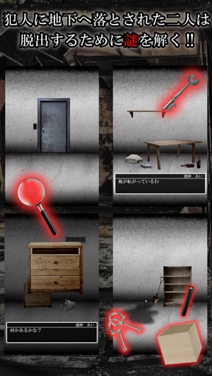 Escape Game Mystery solved detective(圖4)-速報App