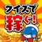 いつも使っているアプリの課金アイテムが欲しい、有料アプリを購入したい、本や音楽を購入したい。そんなあなたのために一番役に立つアプリがマネーイルカです!!