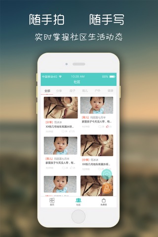 E点乐活 screenshot 2