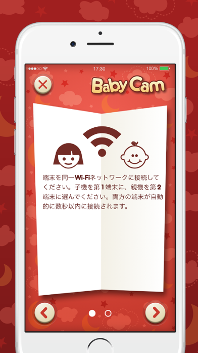 Baby Camのおすすめ画像3