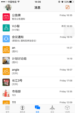 V网助手 screenshot 3