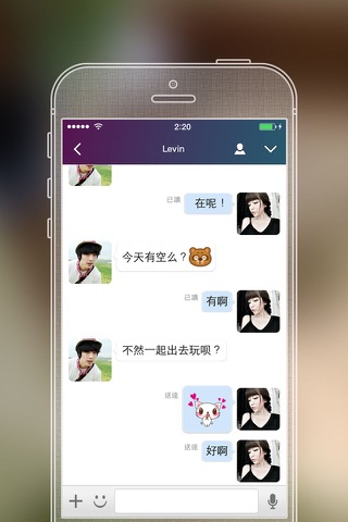 SayHi交友 screenshot 2