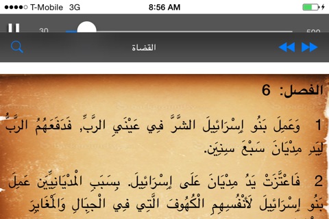 Arabic Audio Bible screenshot 2