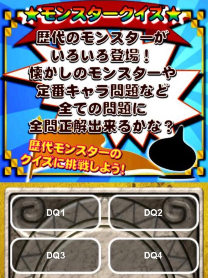 モンスター診断 マニアクイズ For ドラクエ Free Download App For Iphone Steprimo Com