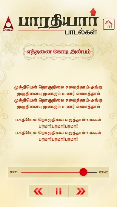 How to cancel & delete Bharathiyar Padalgal Volume 02 from iphone & ipad 4
