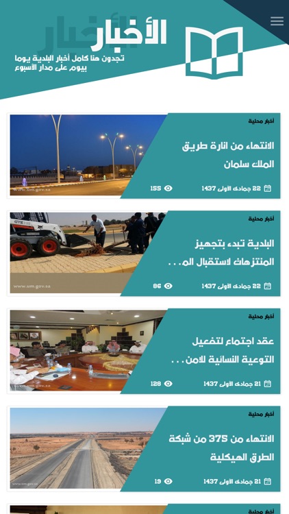 بلدية عنيزة