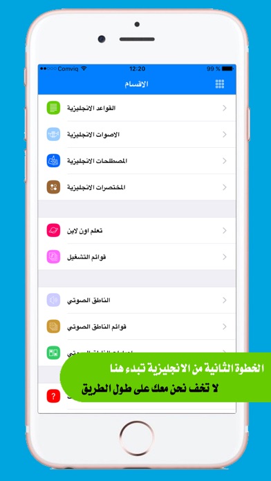 تعلم اللغة الانجليزية - قواعد اللغة الانجليزية Screenshot 1