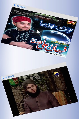 Naat e Rasool e Maqbool In Urdu Online Library screenshot 4