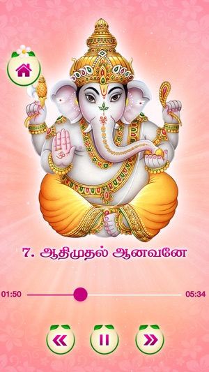 Sri Gajamuga - Ganesha Songs(圖3)-速報App