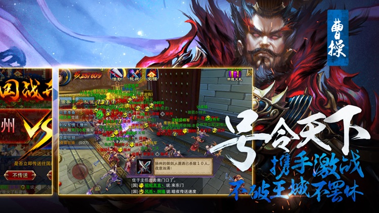 六龙御天-万人国战 screenshot-4