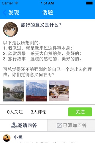 白云社区 screenshot 4