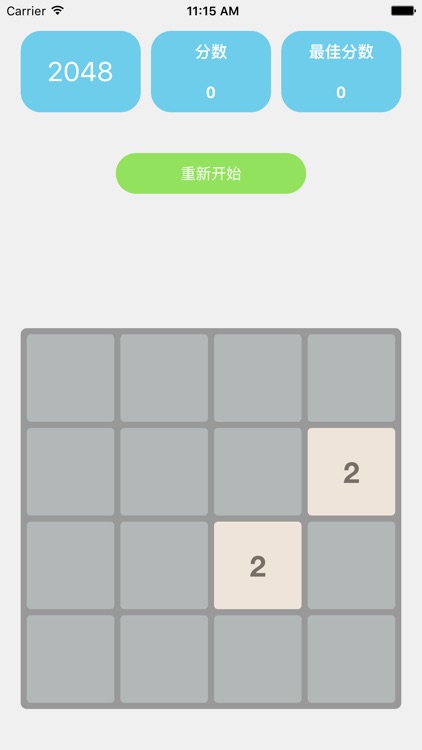 2048单机版