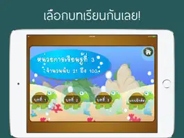 Game screenshot คณิตศาสตร์ ป.1 apk