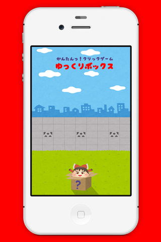 ゆっくりボックス〜ゆっくりがたくさん出てくる無料シンプル放置系ゲーム〜 screenshot 4