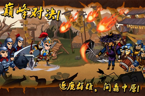 狂斩三国：经典街机动作RPG游戏 screenshot 2