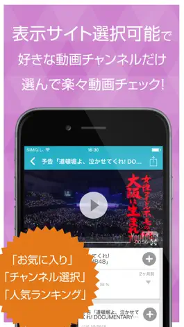 Game screenshot 動画まとめアプリ for NMB48 apk