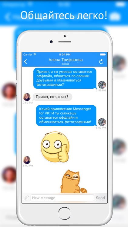 Messenger for VK (offline/online mode)