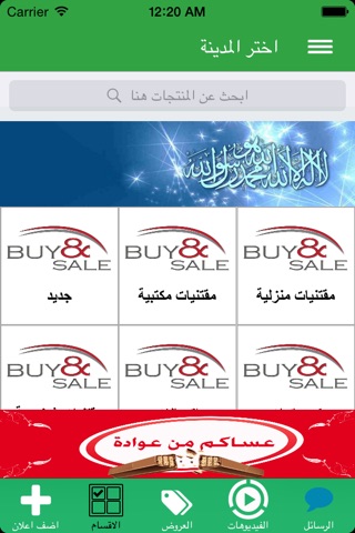 Buy&Sale screenshot 3