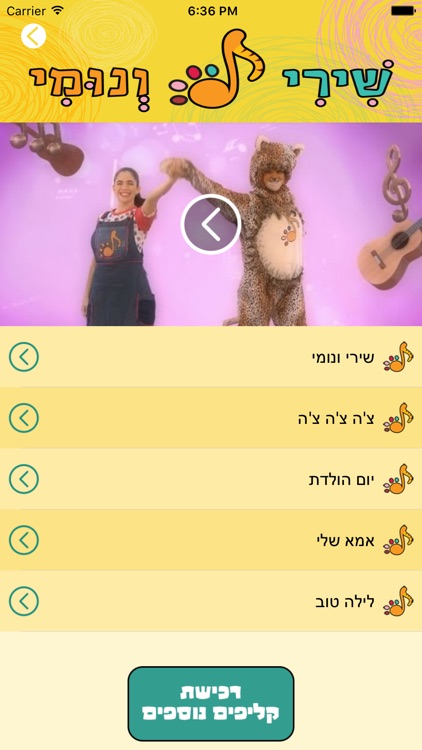 שירי ונומי screenshot-4