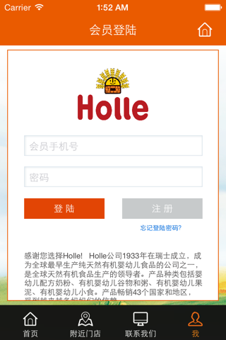 Holle之家 screenshot 3
