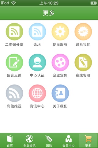 上海美容养生 screenshot 4