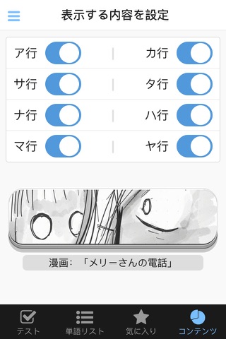 恐怖日本語一級単語 screenshot 3