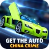 Get the Auto China Crime