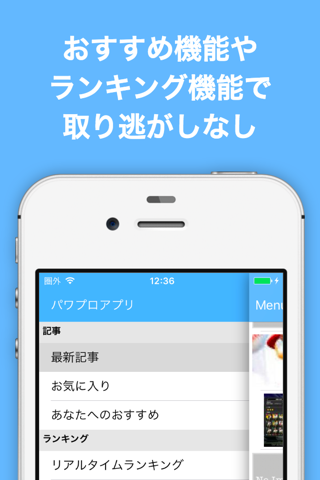ブログまとめニュース速報 for パワプロアプリ screenshot 4