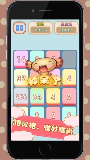 2048 HD最新版