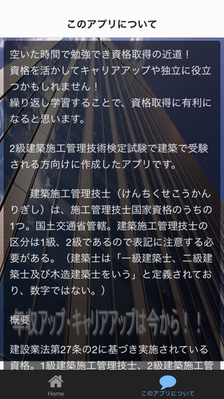 2級建築施工管理技術検定試験 問題集のおすすめ画像2