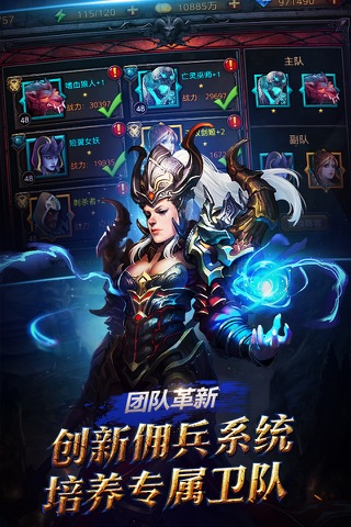 黑暗启元-王者ARPG，黑暗重生 screenshot 4